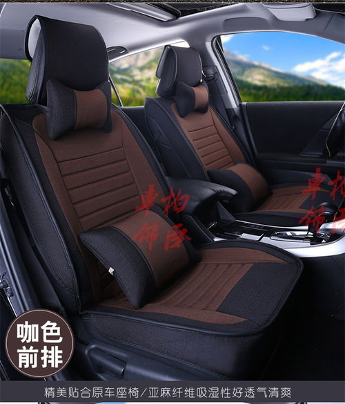 柏臣車飾新款亞麻四季通用汽車座套 福卡商城