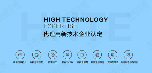延安高新技術企業認定全解析 條件、流程、資料、費用與申報時間