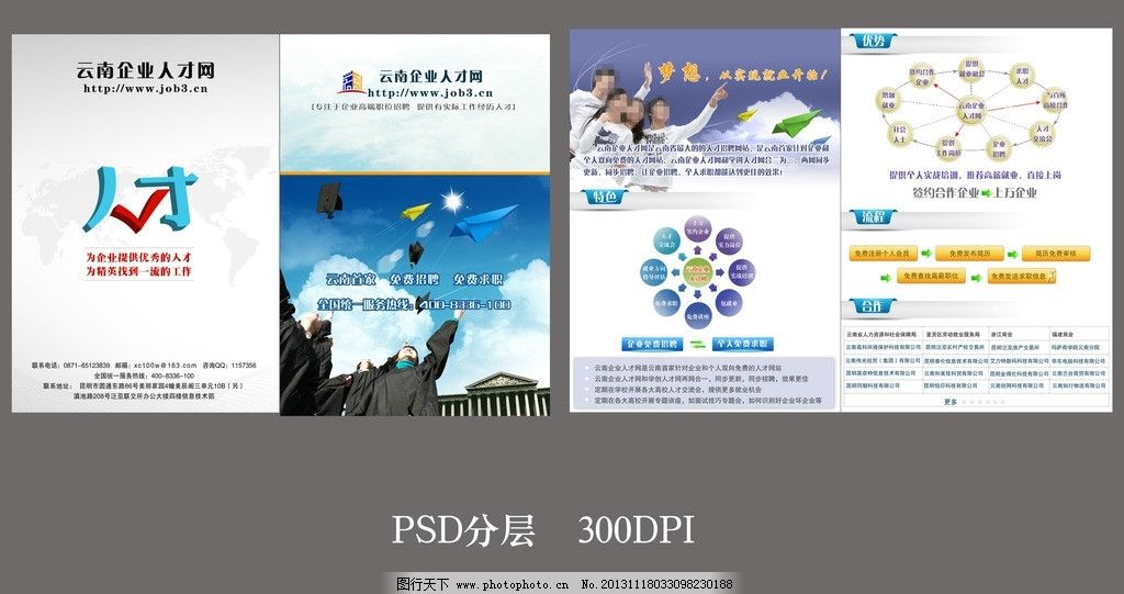 企業(yè)宣傳冊(cè)封面與封底設(shè)計(jì) 視覺傳達(dá)品牌精髓
